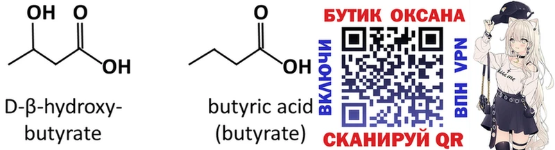 Бутират BDO 33% hydra как зайти Ржев купить