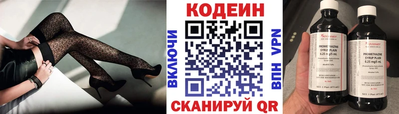Codein Purple Drank  Ржев 