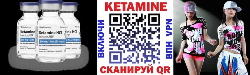 Кетамин ketamine  Ржев 