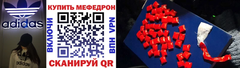 хочу   Ржев  МЯУ-МЯУ mephedrone 