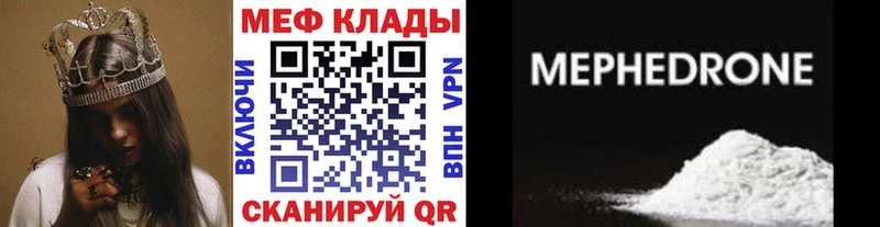 Мефедрон  Ржев